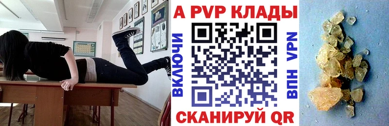 A PVP СК КРИС  Купить закладки  Малоархангельск 