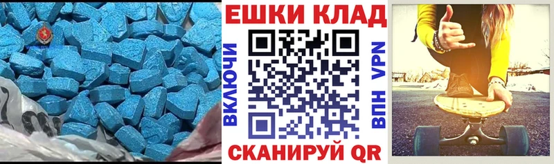 Купить где  Малоархангельск  ЭКСТАЗИ MDMA 