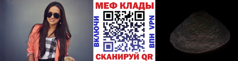 Купить  Малоархангельск  Меф VHQ 