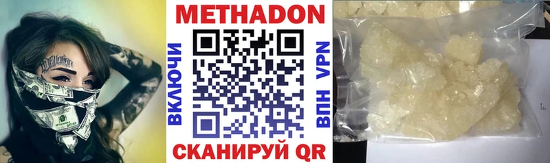 Метадон methadone Купить закладки Малоархангельск
